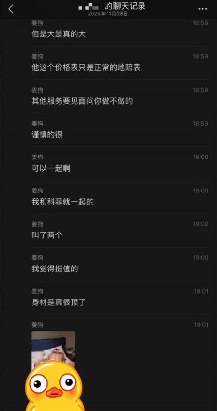 网黄新赛道抖音陪玩新高度重庆贝儿闺蜜双飞事件