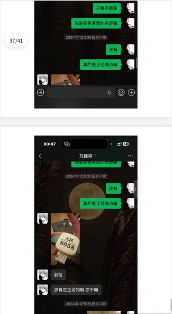 16级铁粉实锤抖音300万粉丝网红刘佳梁睡粉pua