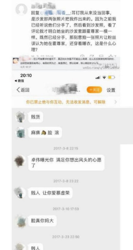 求锤得锤霍尊复出惹不满陈露发文曝光渣男却被当场反杀
