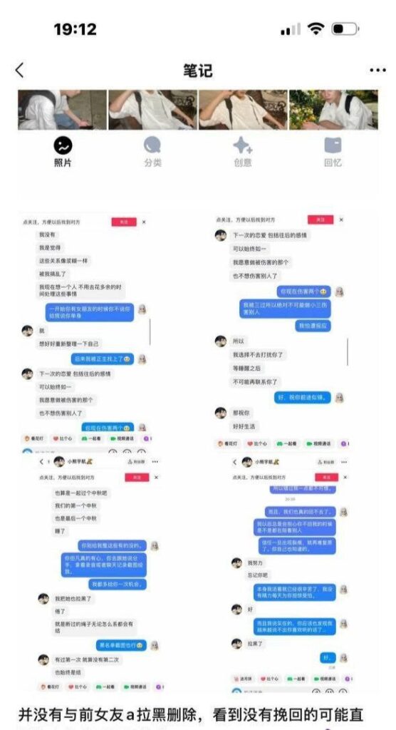 抖音小鲜肉短剧男神吴宇航被现女友实锤究极海王脚踏多只船