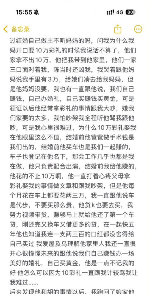 120万粉丝抖音深情男陈嘉惟被女友筱媛媛揭穿渣男本质