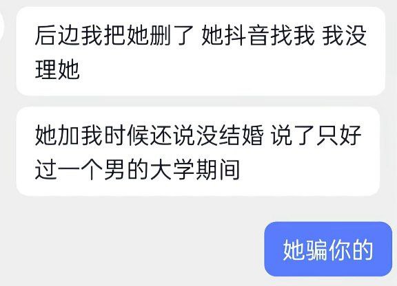 138万粉丝抖音超模赵舒淇塌房极速之夜一穿四