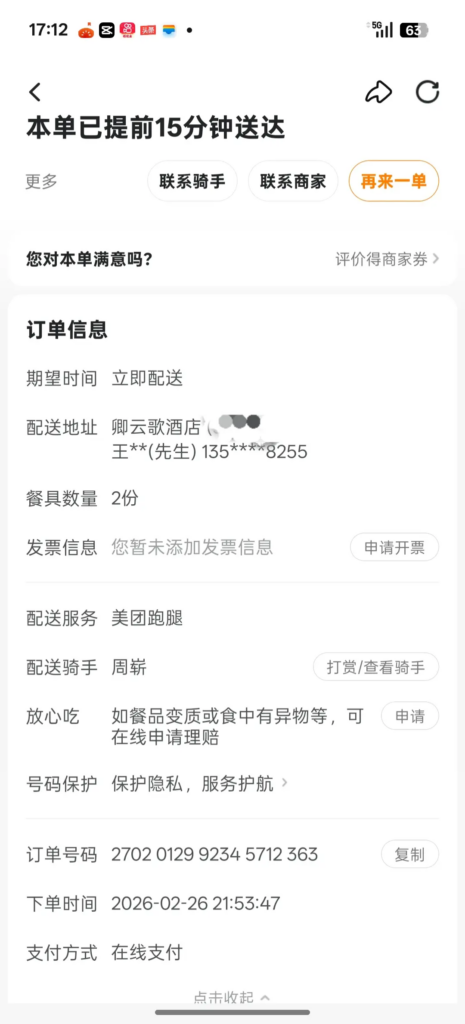 前妻实锤山东蓬莱顶级渣男贷款嫖娼被曝记录