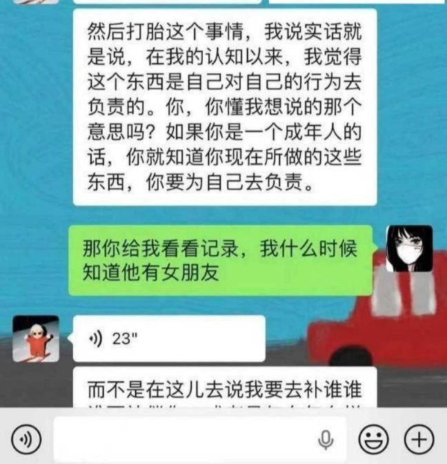 抖音说唱圈地震歌手米其林被DQ兔曝光长期pua怀孕流产