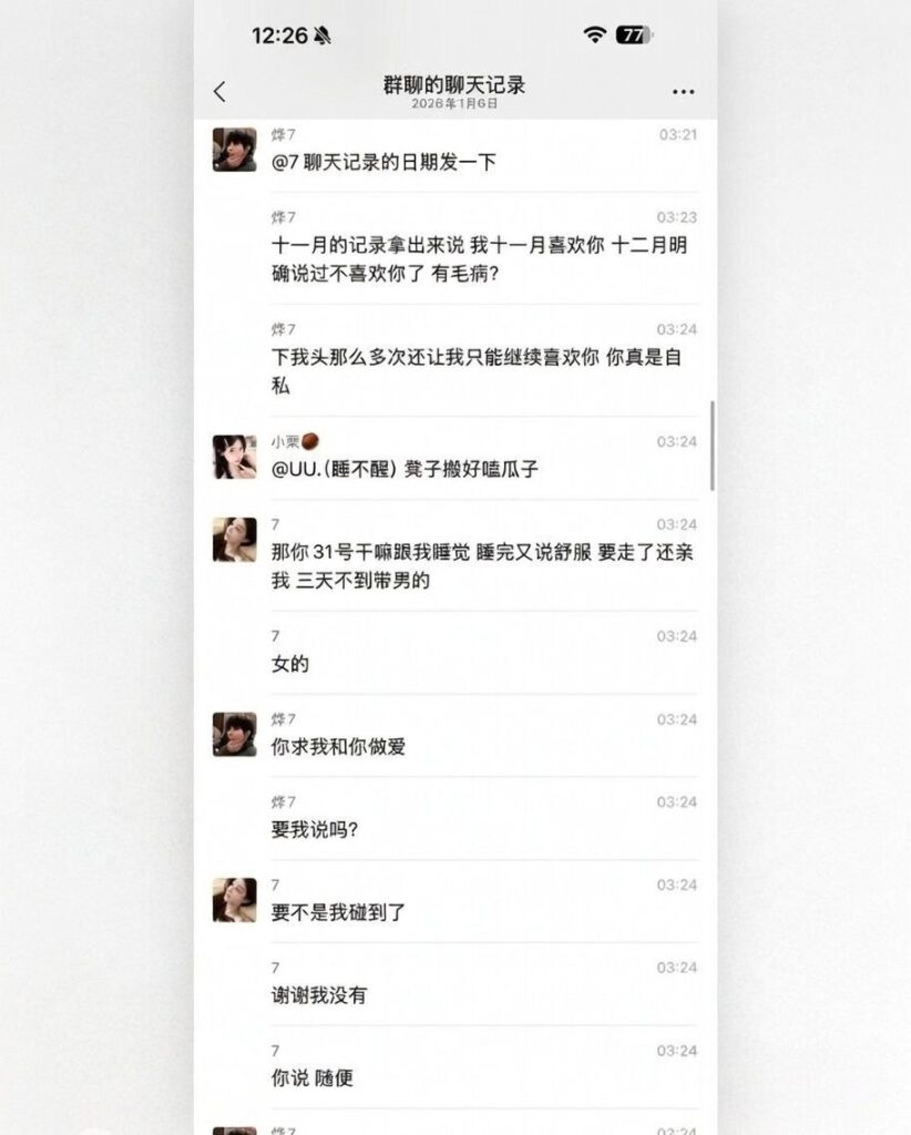 男模烨7软饭硬吃翻车实录只因吐槽富婆有异味