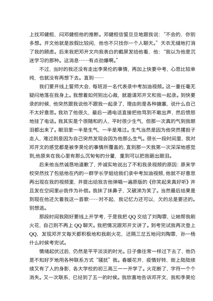 南宁二中星轨小说爆火文科女状元真实经历编写校园野战攻略