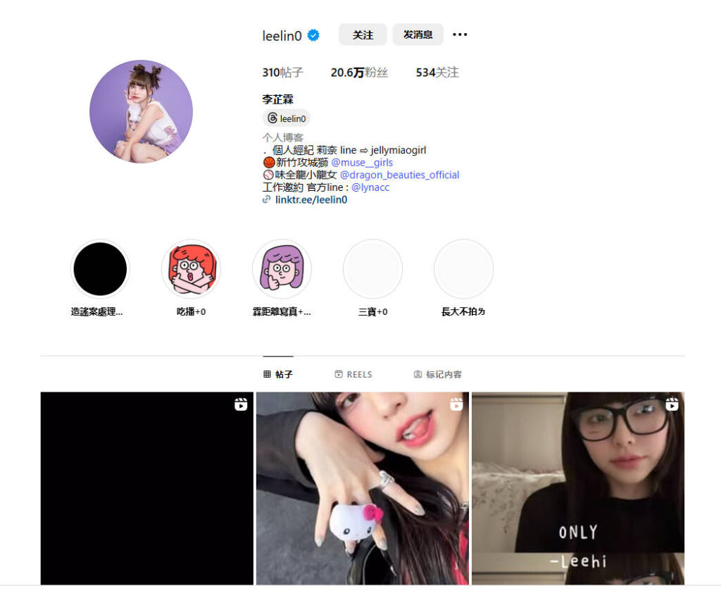 最美啦啦队元台湾味全龙啦啦队李芷霖被人妻曝光知三当三
