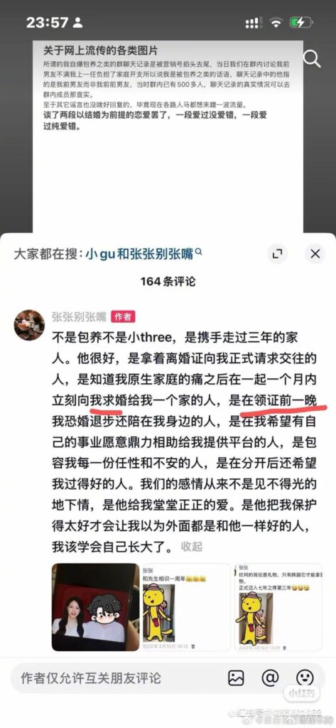 考研导师张雪峰前女友张张被小三开播回应直击谣言