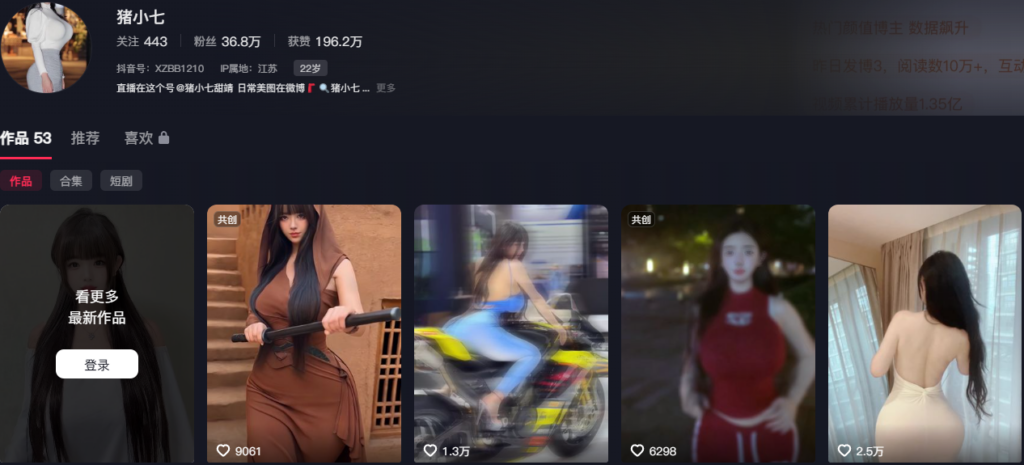 37万粉丝抖音bbw超模猪小七定制福利视频流出