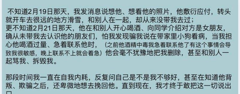 21页PPt实锤陕西西安渣男王泽宇卖惨求约炮