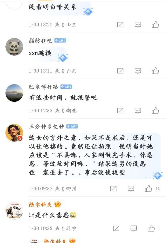 福建莆田塘头学校重磅丑闻某女子曝校领导涉嫌qj
