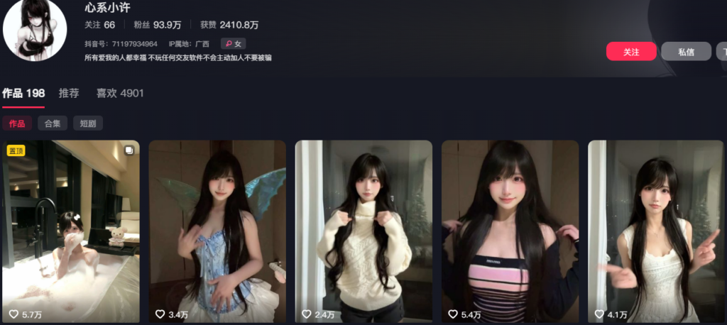 94万粉丝抖音纯欲风网红心系小许私拍福利视频外流