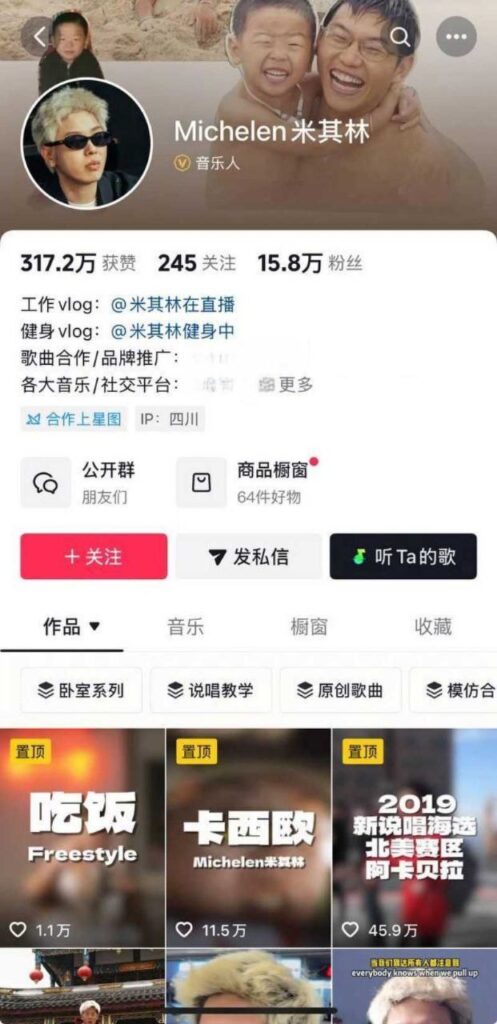 抖音说唱圈地震歌手米其林被DQ兔曝光长期pua怀孕流产