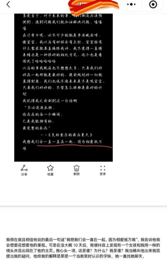 女大实锤兰州工业学院军训教官杨振宇脚踏两只船