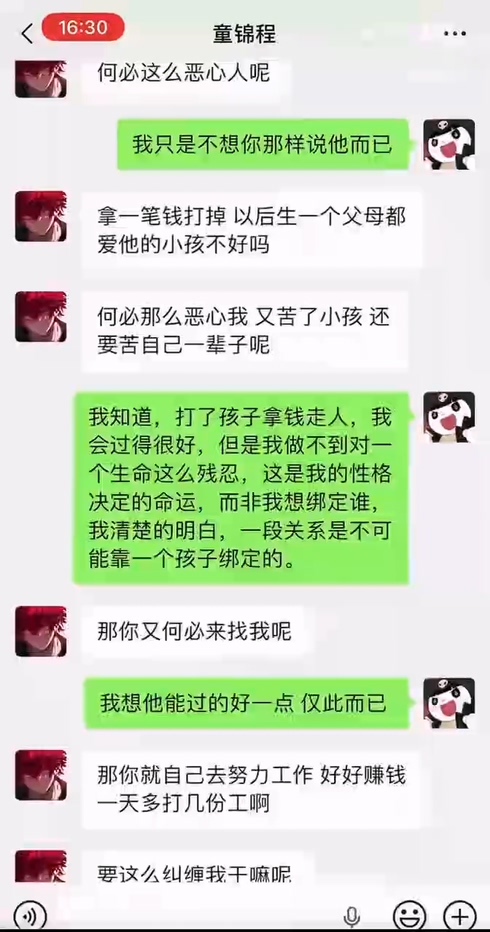 千万粉丝抖音男网红童锦程798恋爱导师渣女粉碎机上演史诗级翻车