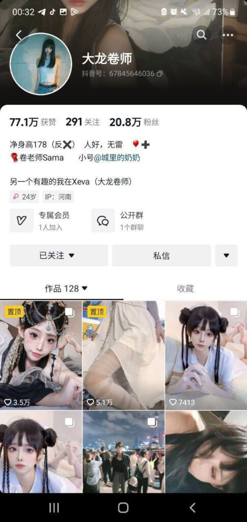21万粉丝抖音二次元福利姬大龙卷师定制剧情福利视频外流