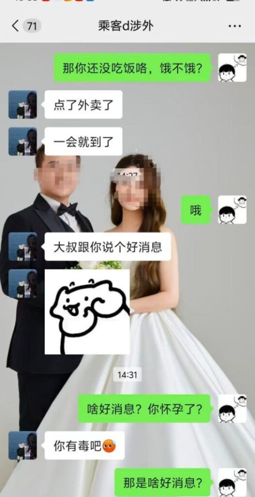 湖南涉外经济学院再爆典女大学生协同闺蜜双双劈腿约炮网约车司机