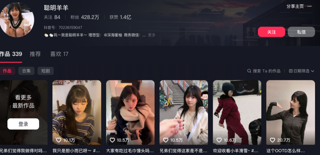 抖音顶级背刺赵韩倩直播曝料深海蜜柚最爱多人运动聪明羊羊牵涉其中