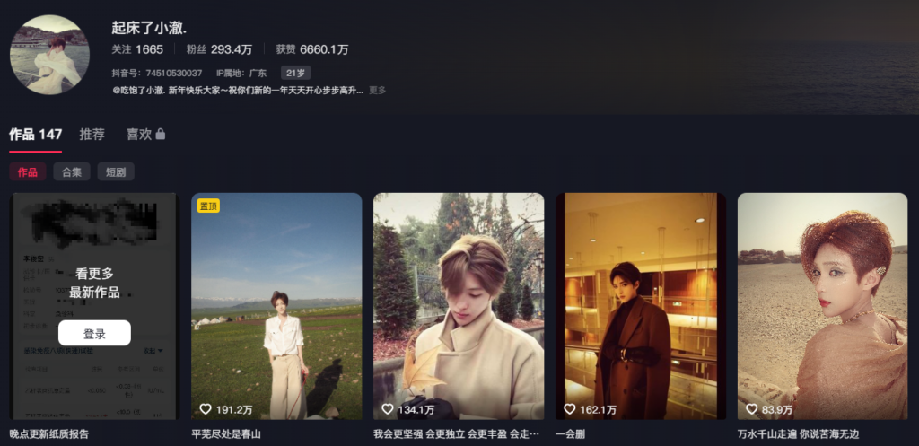 300万粉丝抖音网红起床了小澈直播翻车惊现抗艾阻断药
