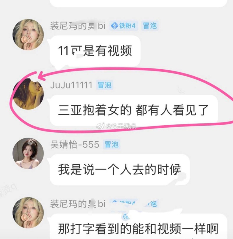 快手抖音5000万粉丝大网红小伊伊被曝三亚出轨小鲜肉