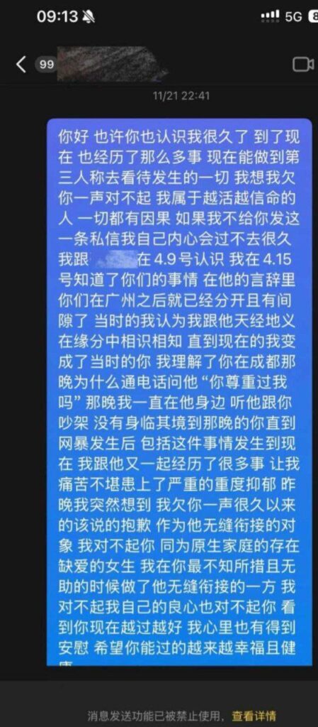 双双出轨300万粉丝网红小郑嘻嘻被前夫哥爆料出轨