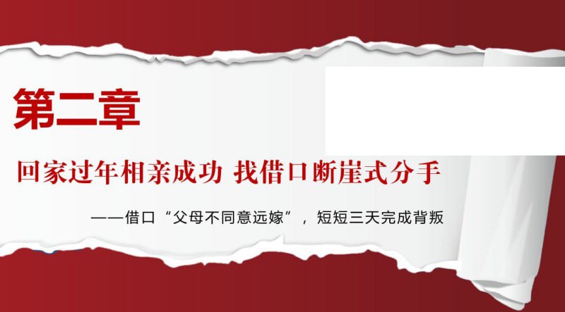 江西宜春29页PPT怒锤渣女甘甜深情错付捞女