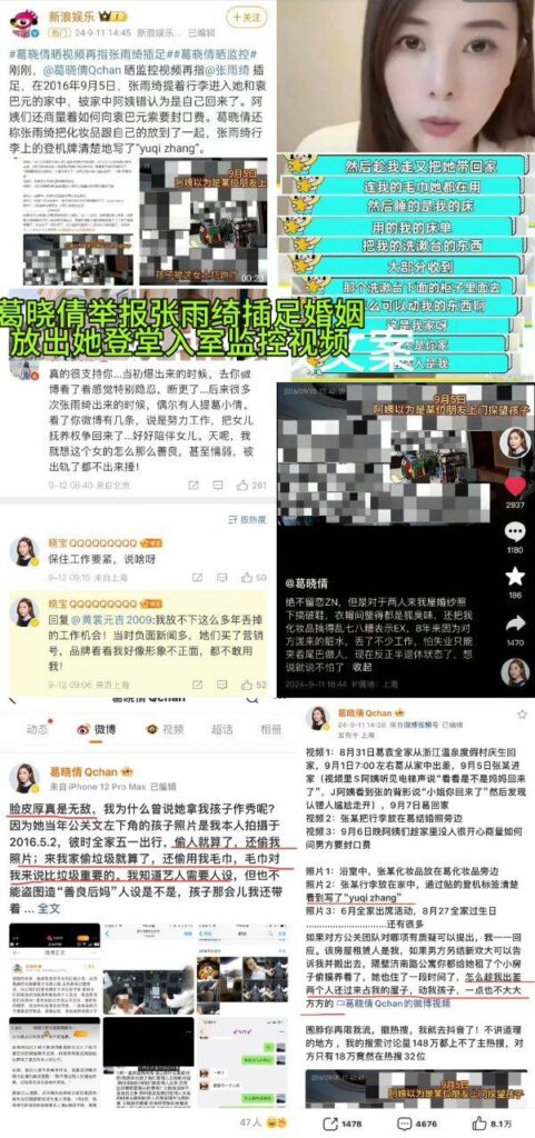 张雨绮代孕风波升级袁巴元前妻葛晓倩再爆猛料