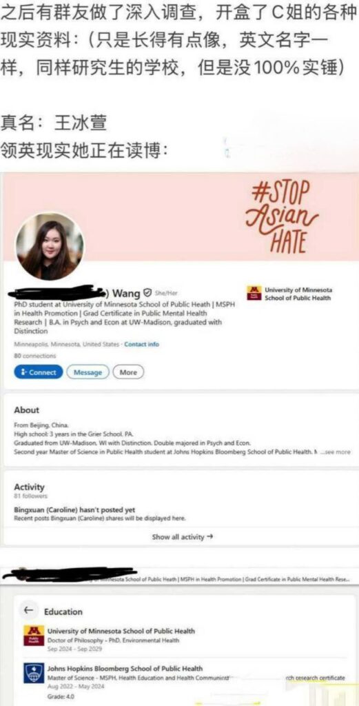北美留学生caroline王冰萱怒怼留学圈三通一达却被挖出轨白男黑历史