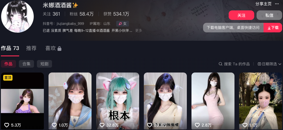 福利姬秽土重生抖音58万粉丝网红米娜学姐真身被扒