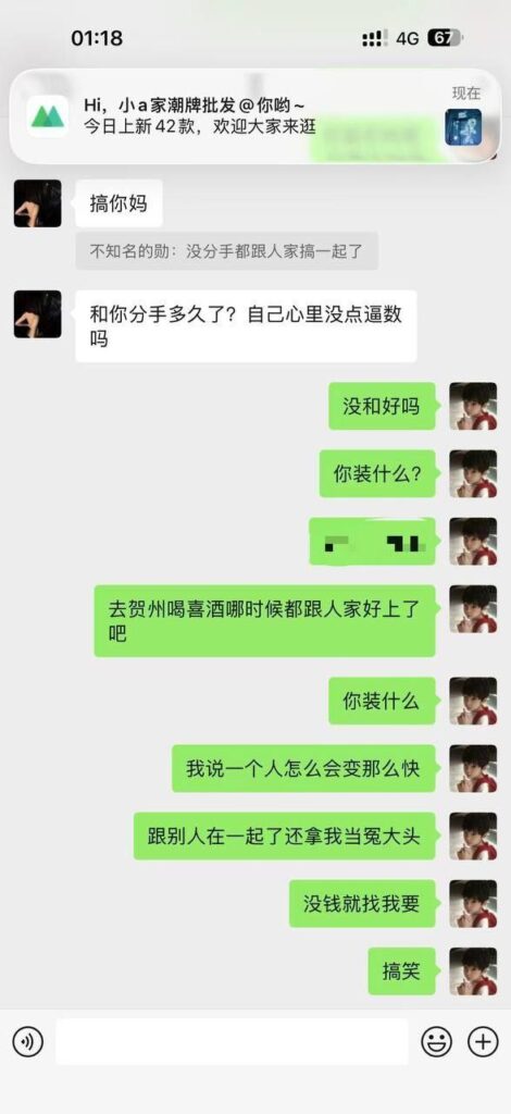 快手600万粉丝泽少被带绿帽女友熊大718出轨劈腿最爱多人运动
