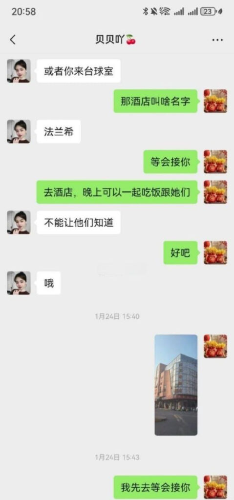 前妻实锤河北邢台渣男邢兆林出轨吸引人妻