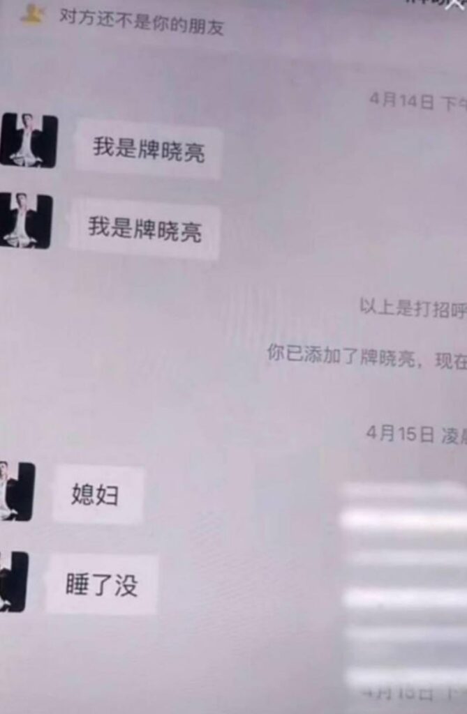 快手千万粉丝牌晓亮实锤塌房直播间当场xd被爆出轨
