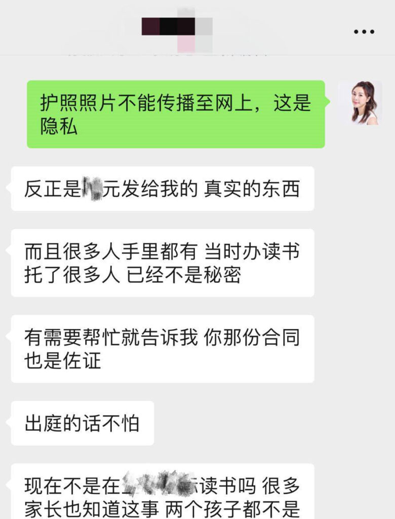 张雨绮代孕风波升级袁巴元前妻葛晓倩再爆猛料