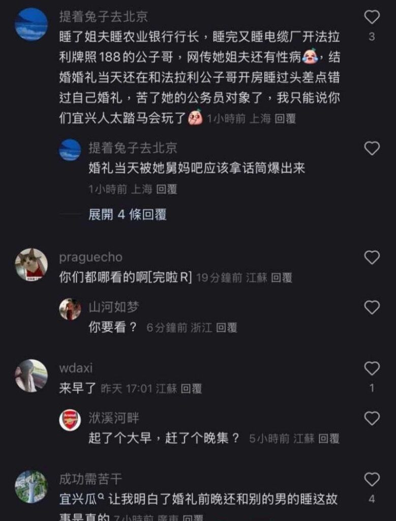 宜兴草坪新娘出轨姐夫婚礼前天还在开房婚纱下的秘密是绿色的