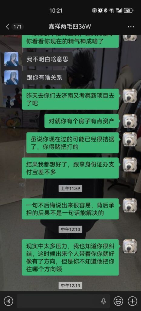 山东济宁嘉祥梁宝寺第一渣女横空出世同居四年劈腿无数还要倒赔36万彩礼