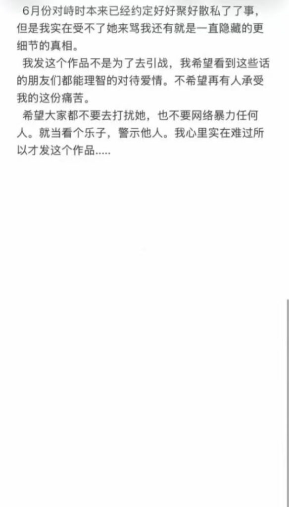33万粉丝抖音清纯系网红别这么叫我隐瞒性取向捞金被实锤