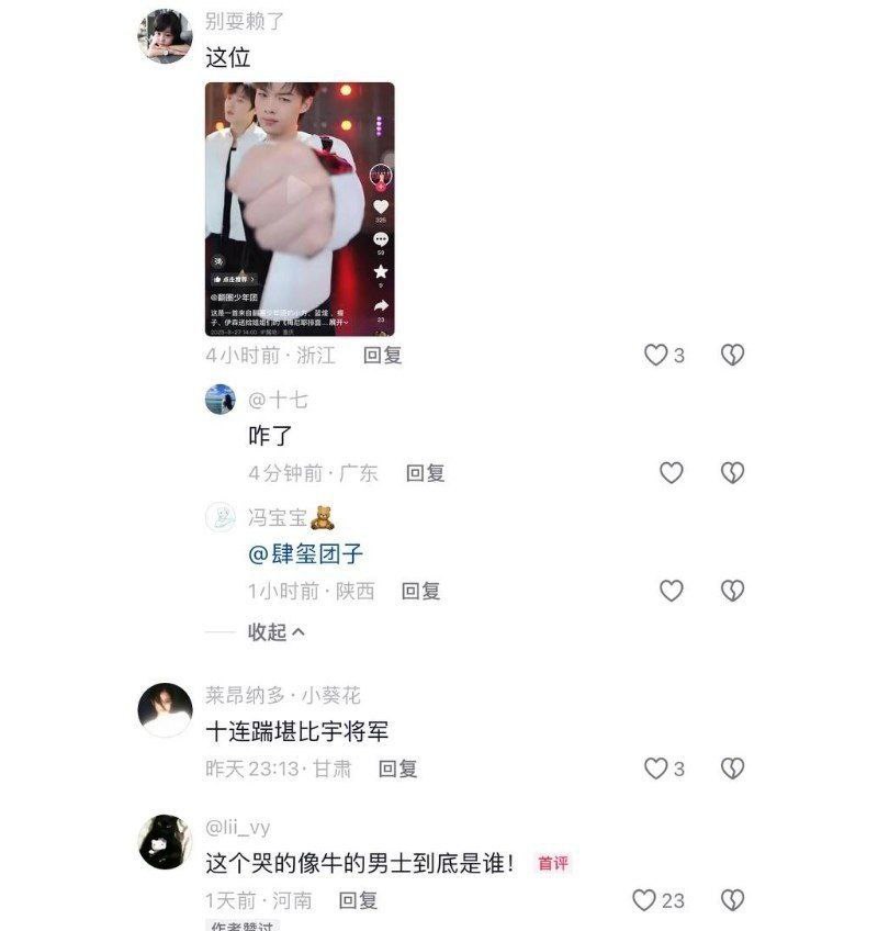 翻圈还是翻车翻圈少年团祁钰被女友曝光怀孕就消失劈腿如流水