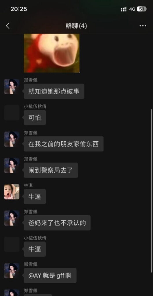 实锤江西梁鲜梁白眼好闺蜜背刺借钱借车还要借男友