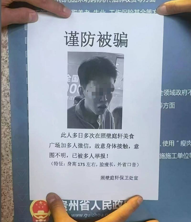 贵州花溪大学城真人吃鸡大赛网传艾滋病患者报复社会