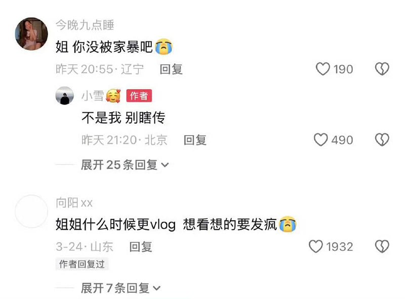 内娱模范夫妻张百乔小雪曝瓜网传小雪遭受家暴照片流传