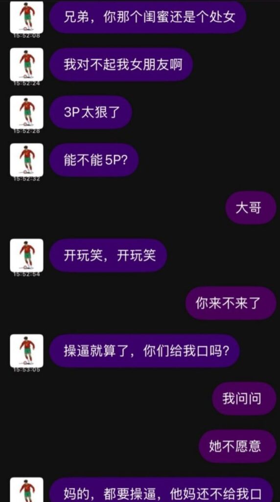 国足u15天才球员詹景源脚踏多只船私会32岁空姐5p