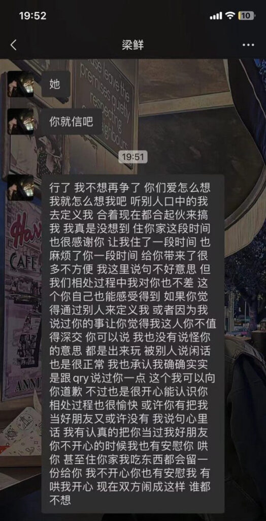 实锤江西梁鲜梁白眼好闺蜜背刺借钱借车还要借男友