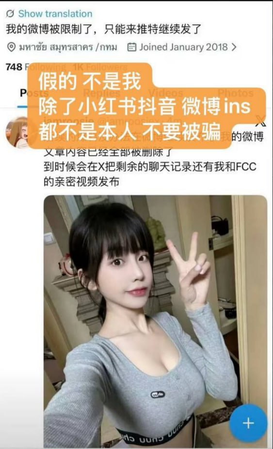 核弹开场2026年第一大瓜名媛司晓迪iamroosie核爆内娱自曝睡遍娱乐圈