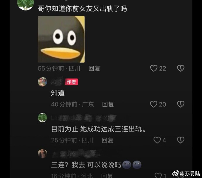 54万粉丝抖音网红凡随意塌房男友7ce曝一年出轨三次