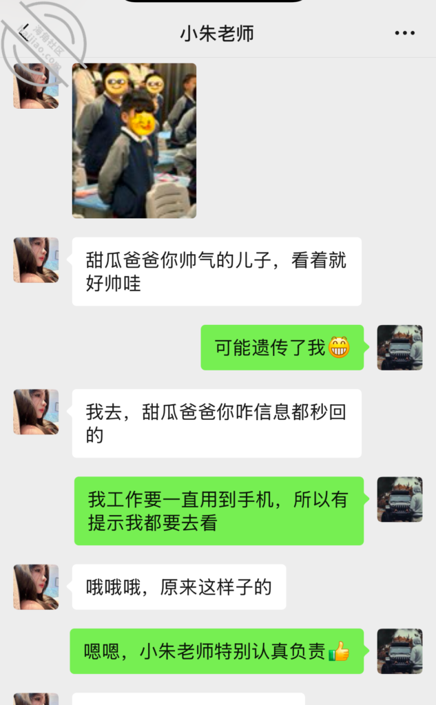 [长篇连载:与儿子幼儿园老师偷]本以为和老师不会有交集直到开家长会-来自海角社区的真实故事经历