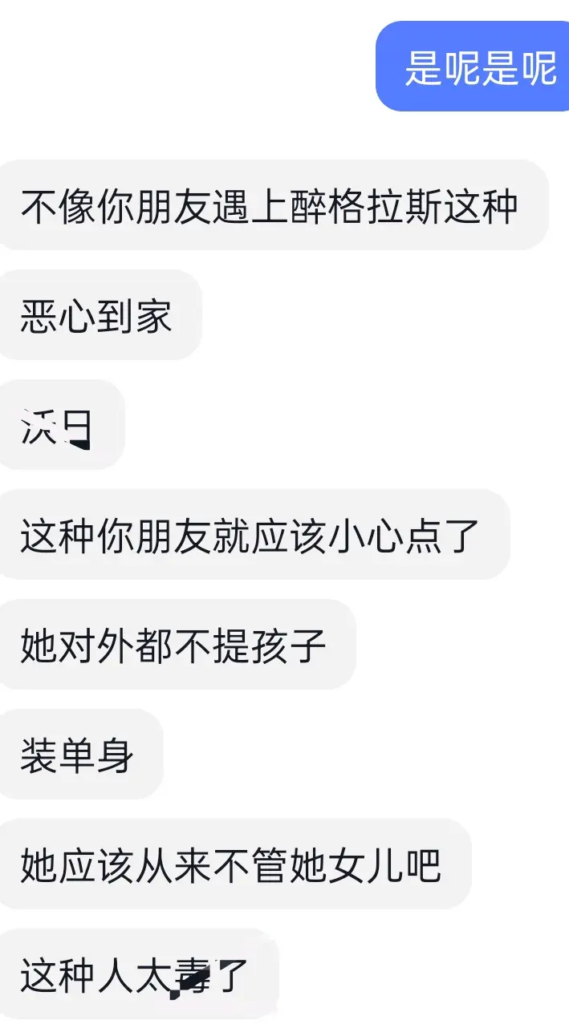 3万粉丝抖音云南网红醉格拉斯冲被男友实锤捞女