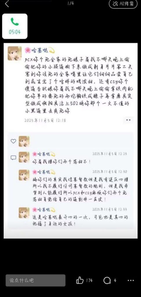 12万粉丝网红蠢萌婵yoch婵姐女友自曝二人被同事暴力黑手s霸凌猥亵