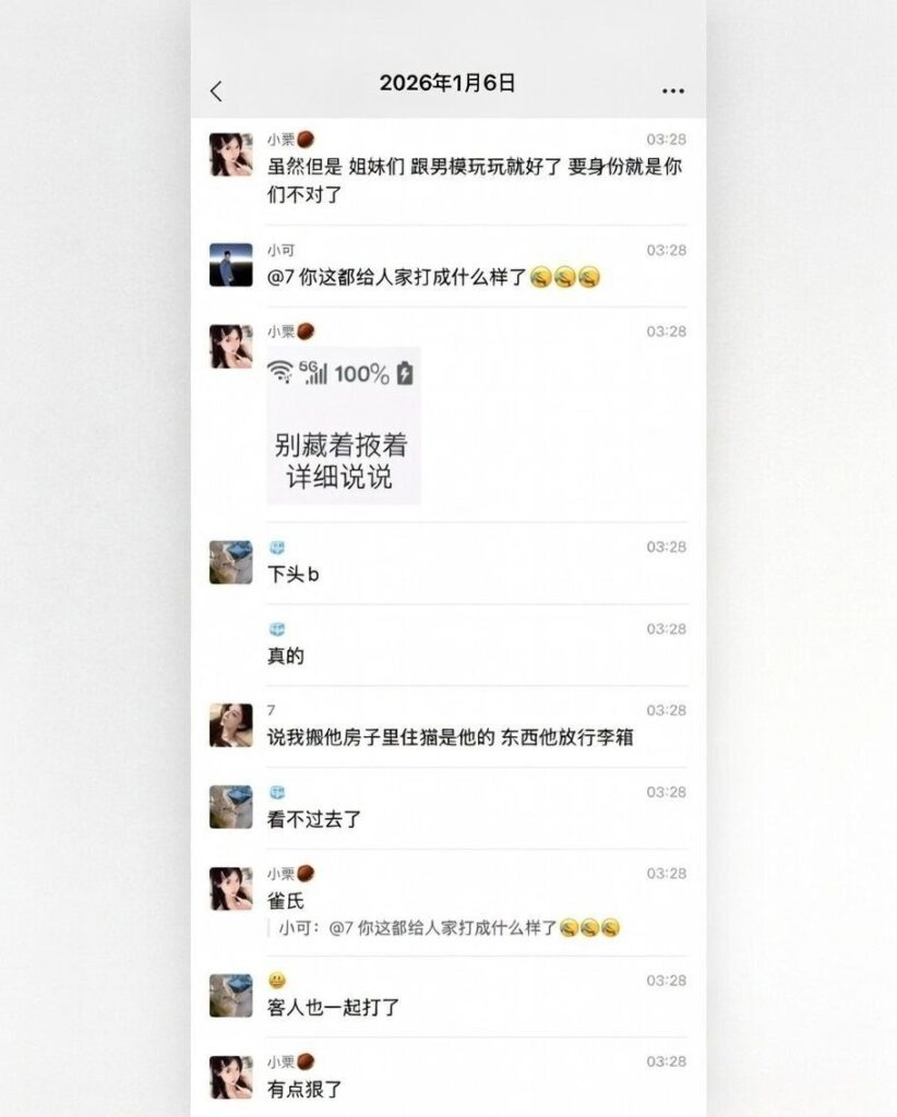 男模烨7软饭硬吃翻车实录只因吐槽富婆有异味