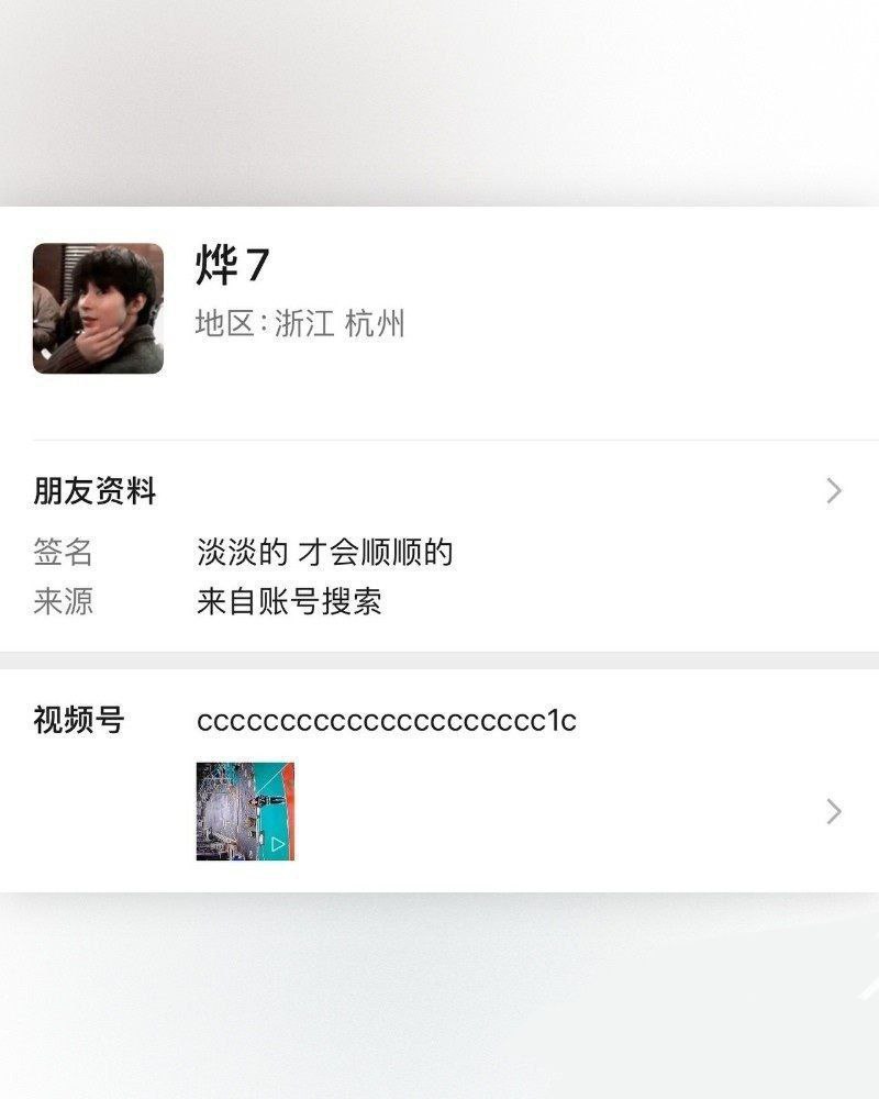 男模烨7软饭硬吃翻车实录只因吐槽富婆有异味