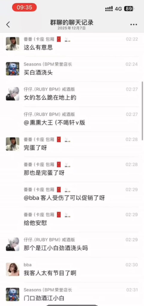 最后的纯爱战士杭州bpm酒吧捉歼出轨女白酒浇头